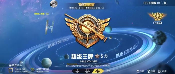 和平精英瞬移外挂怎么解决（和平精英瞬移外挂怎么解锁）